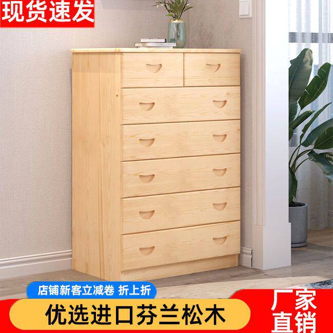 五斗柜实木简约现代储物柜卧室五斗橱卧室多功能组合抽屉柜收纳柜