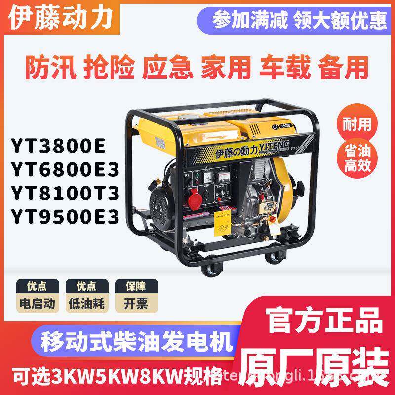 手推车小型柴油E相发电机YT300-2单电启动220v车3KW电启载应急8电