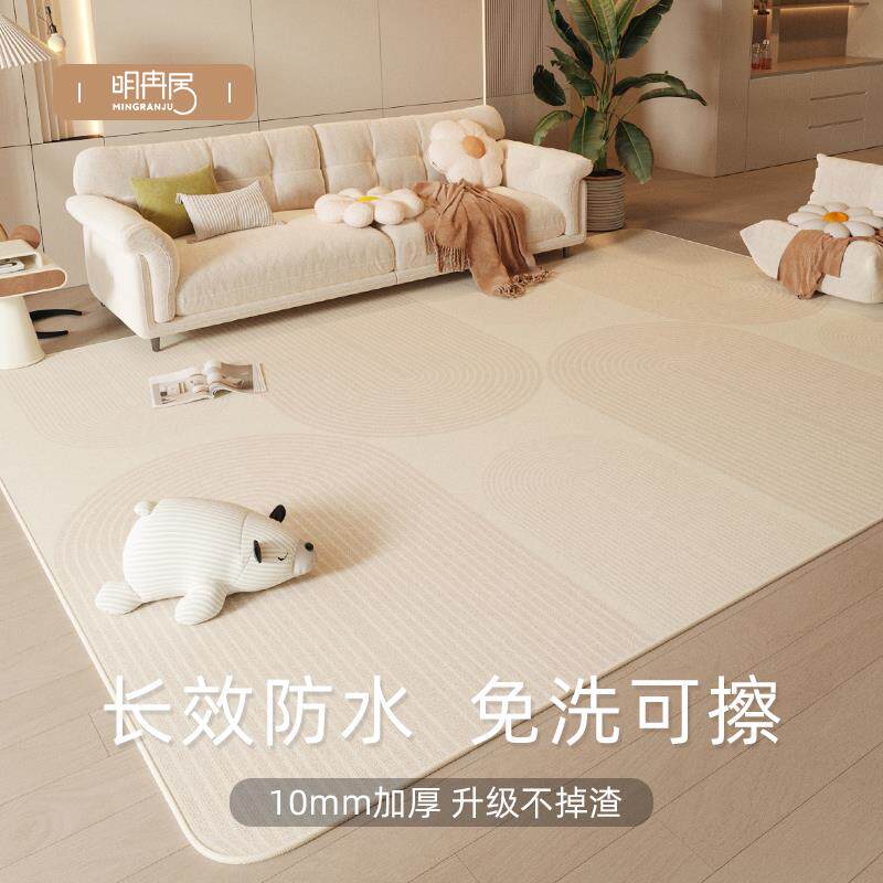 ?奶油风地毯客厅5免洗可擦02款防水Fh(h(d$p加新厚免2打理轻奢沙