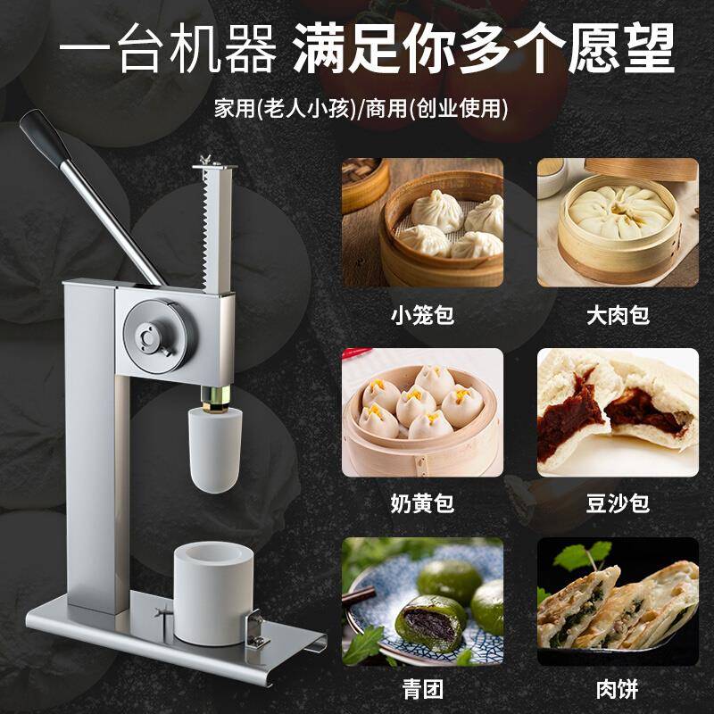 j包子皮机包245店包子机早餐包子机半自动新全自动子8商用款家g3