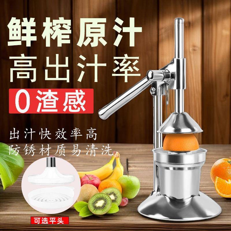手动榨汁机功能渣不锈钢榨手压汁器橙汁无45896325柠檬西瓜石榴多