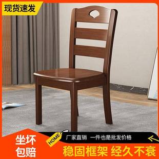 木椅靠背椅桌椅餐子椅家现代简约中OXF式 饭用店实木头餐厅餐桌椅