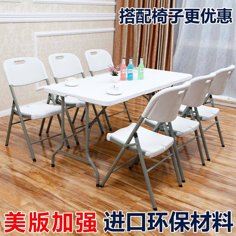 折叠桌子用餐椅户外长家方形简易料夜市摆地摊桌学塑习便F9S9J56S