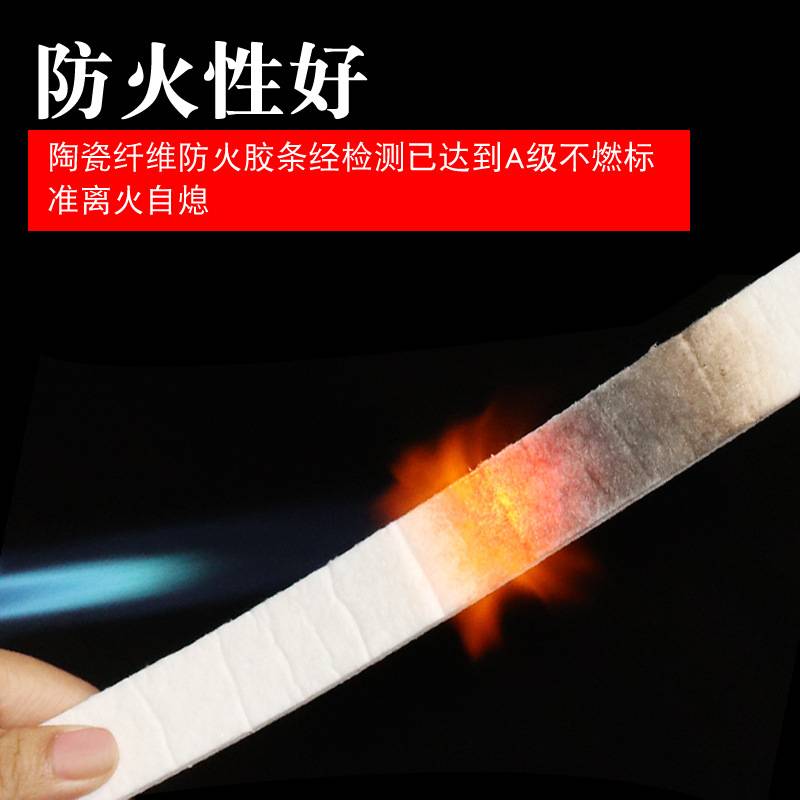 陶瓷纤维单面背胶胶条自粘海绵密封条防烟防火胶带阻燃陶瓷胶条