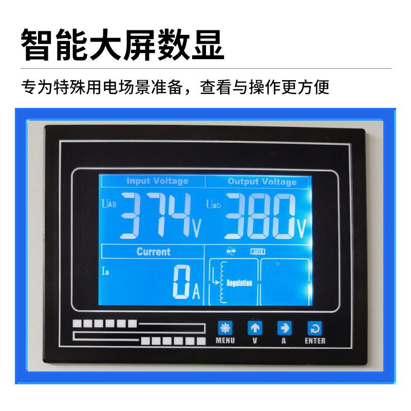 泰然稳压器三相80v全自动交流SBW-30KV100kw20030kva3大功0率业稳