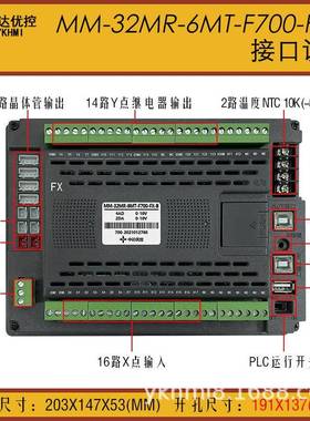 新品MM2MR-6MM-2MR-MT-F700-FX-A/B三/CD一体机凌菱P-LC温度ADA