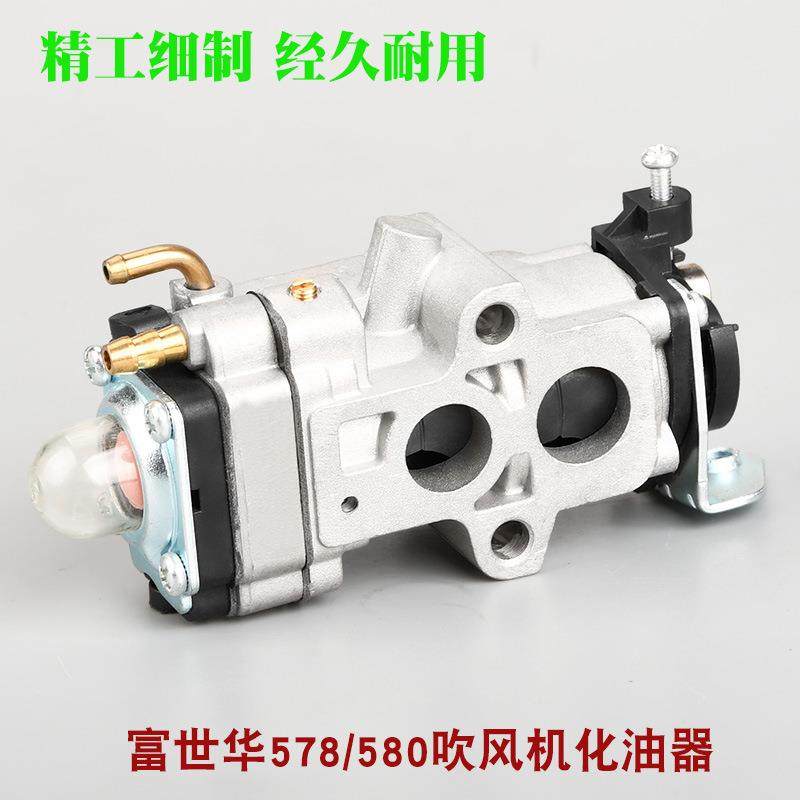 7500/8/VYO500吹风机化油器578508风力雪机吹化油器鼓风机,农机/农具/农膜,农机配件,淘宝优惠券,粉丝福利购,淘宝优惠卷