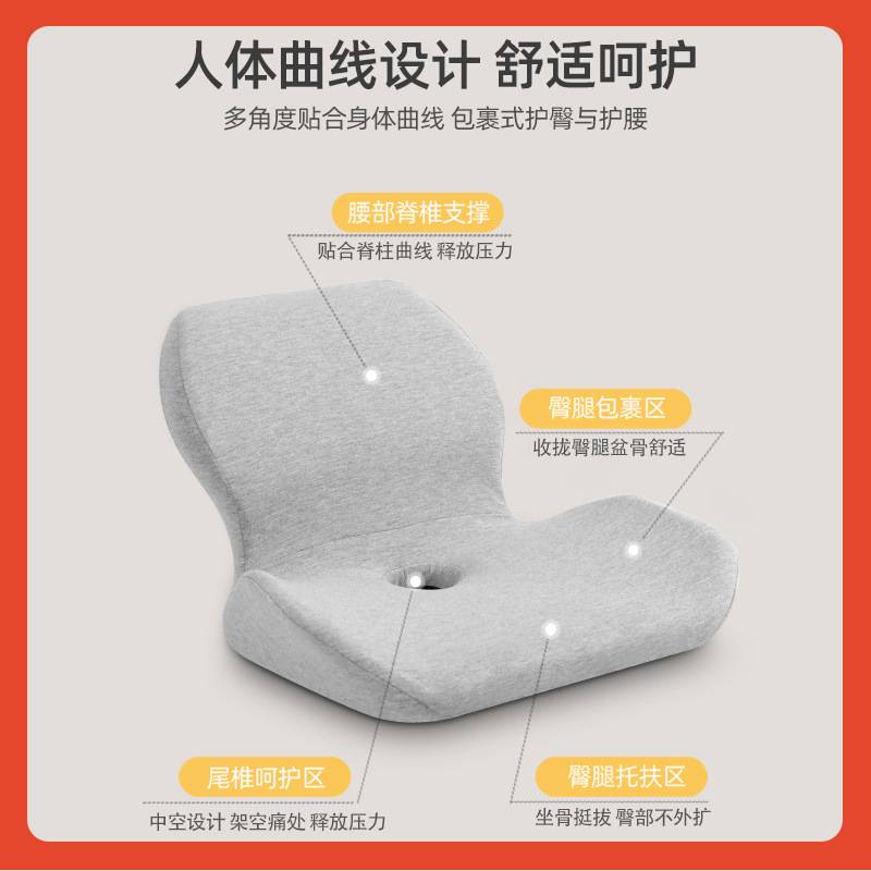 ?坐垫靠垫一体办公室久坐座垫护腰垫凳子椅子靠背腰靠宿舍座椅
