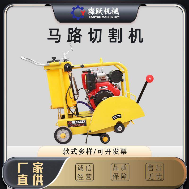 履带式路机切割混凝土缝开槽机水泥6路面切割机柴油电动刻切马纹,纺织面料/辅料/配套,纺织机械配件,淘宝优惠券,粉丝福利购,淘宝优惠卷