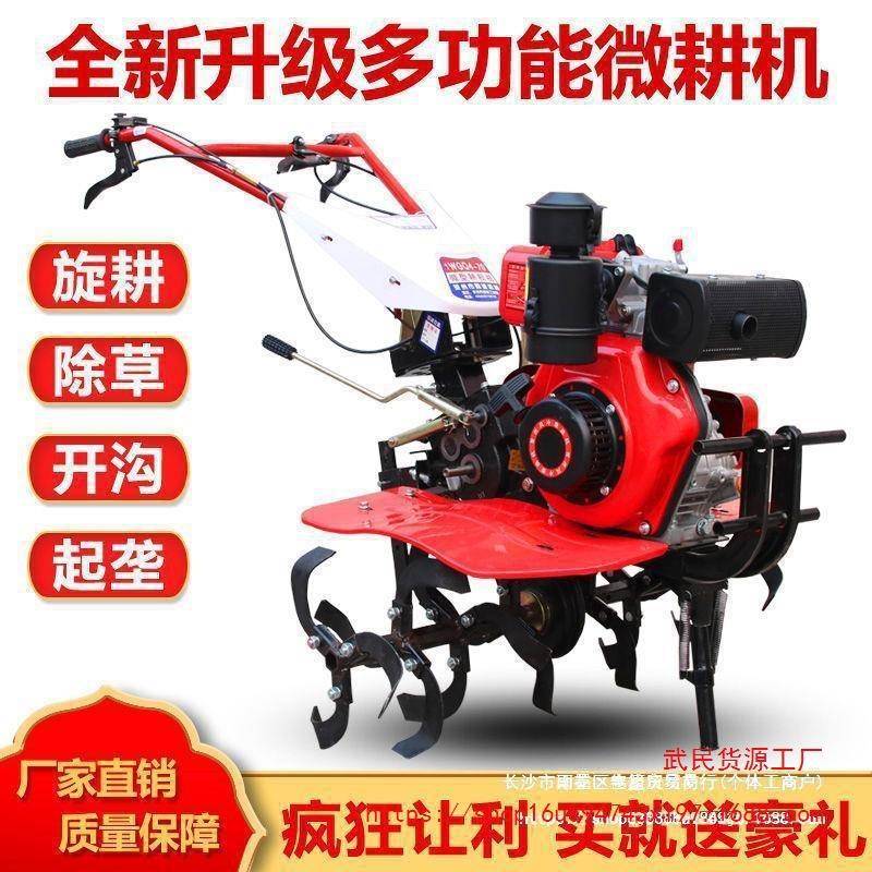机微耕机小型旋耕农用耕地机家用开沟犁HKH地打地机翻土机机耕田