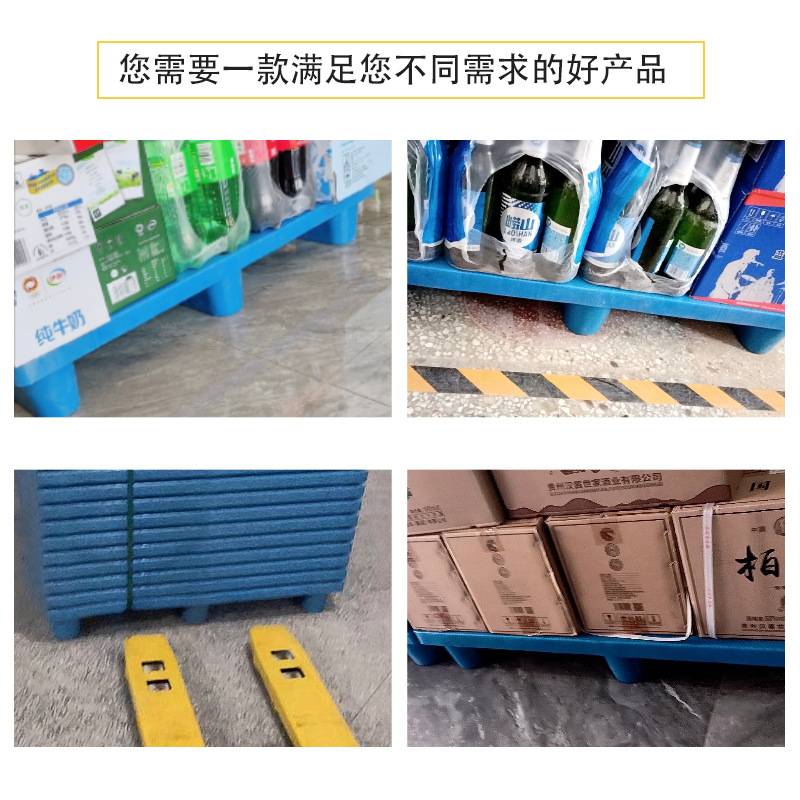 超市货架卡板仓库冷库防潮垫板托板物流地台板网格十八脚塑料托盘
