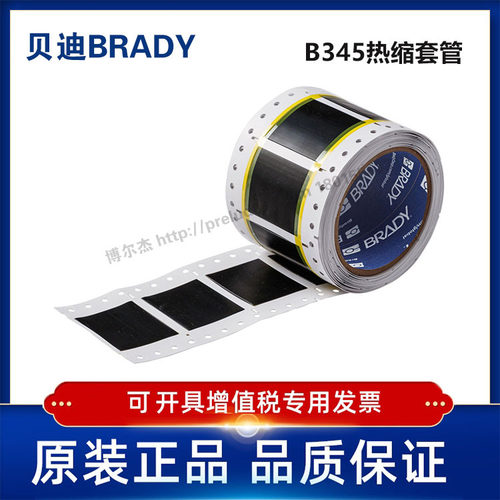 2HT-1000-2-BK-S-BRADY贝迪-BBP72/I7100-B345-PVDF热缩套管