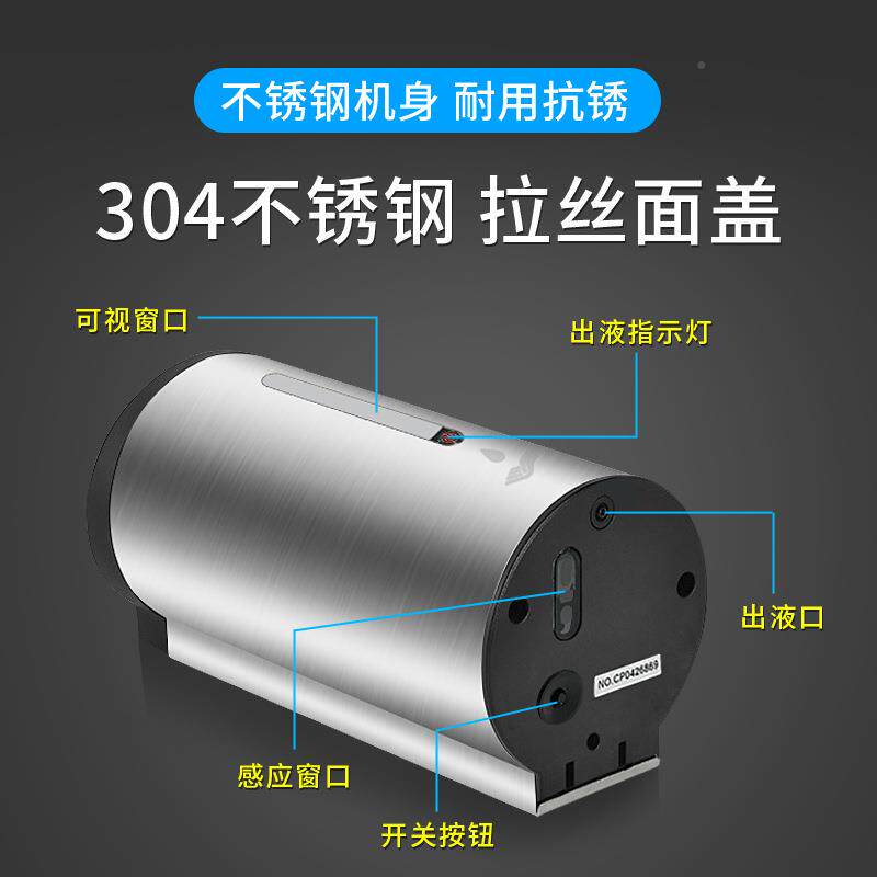 YT-50100A智能感应皂器814洗皂手液盒自动给机34不锈钢感应洗手液