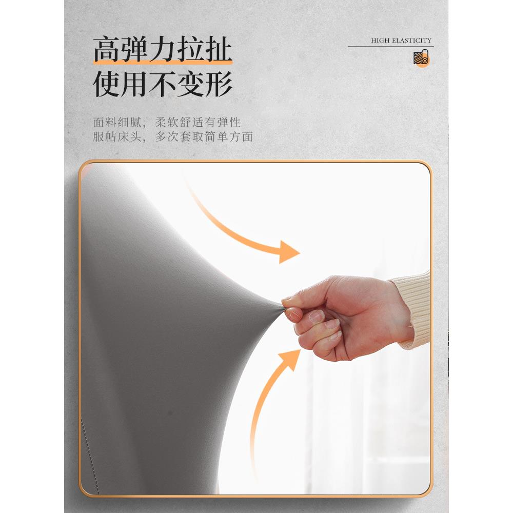 WBZ7科技布靠床罩全包新款简约现代革皮防尘通用弹力床背头套F767