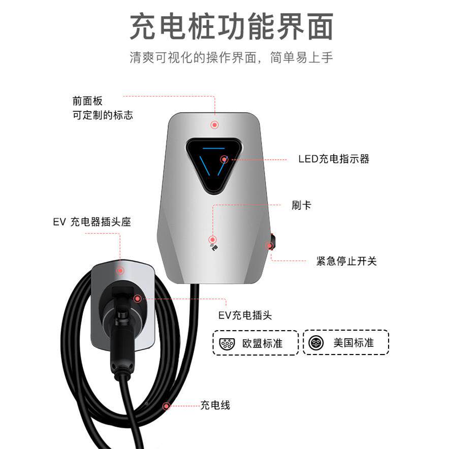 国标7KW桩家用版新能源电动车充电LD灯即插即E汽用Q5源头70工厂