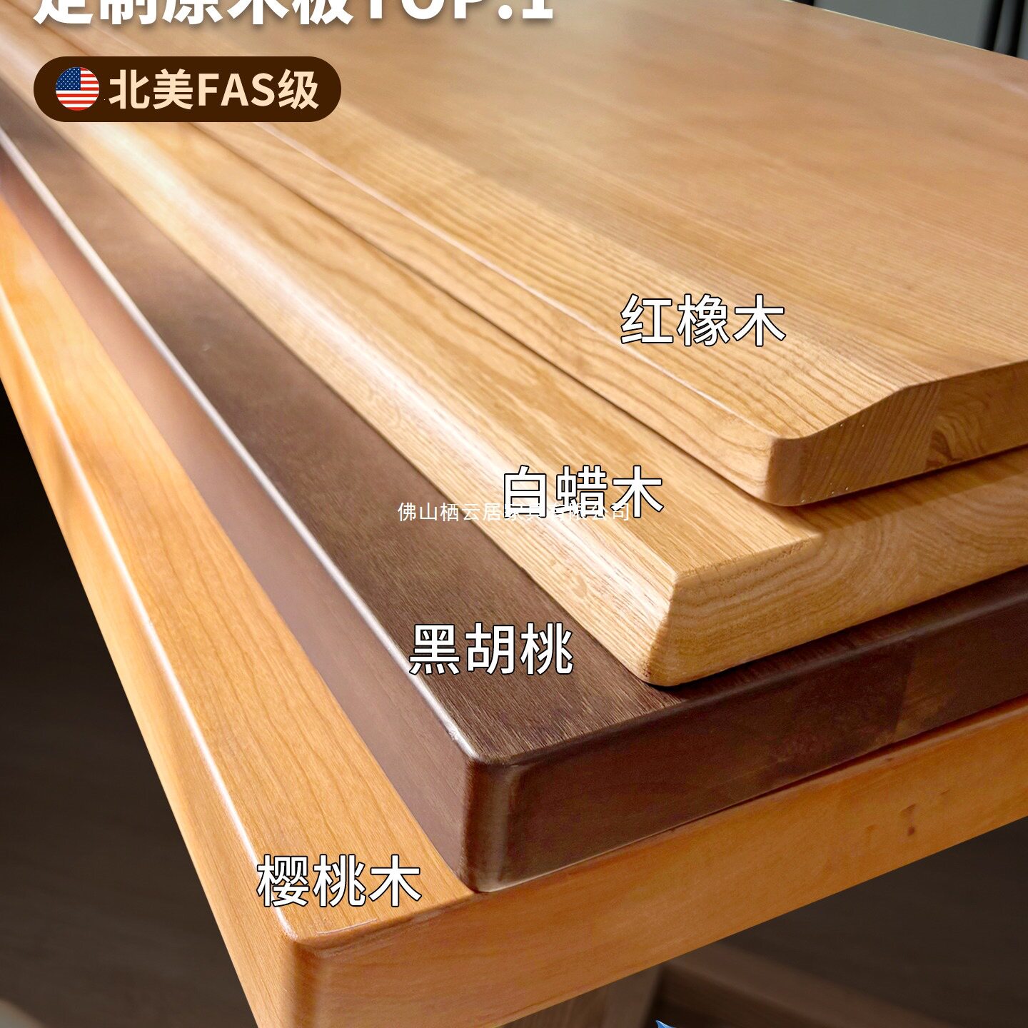 橡木板黑胡桃木板樱桃木板榉木板实木桌板实木桌面板原木大板
