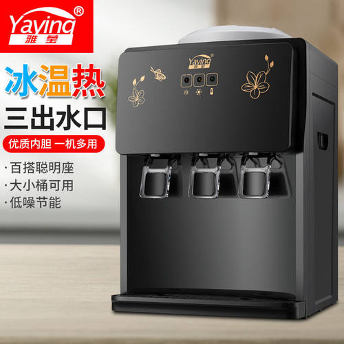 冰热饮水机制冷制热台式小型家用迷你全自动学生放桶装水加热宿舍