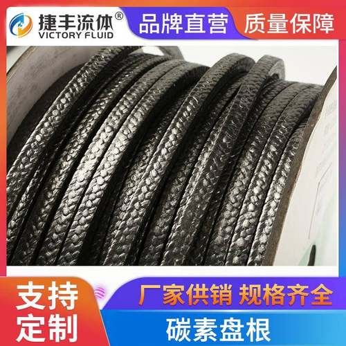 素碳纤维通用根0*盘20m2mJF7000kg