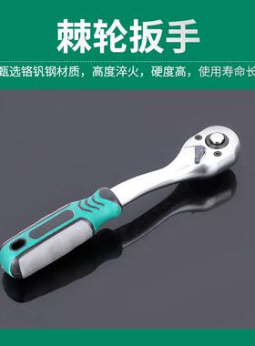 3件套筒扳SSC手组套棘车轮扳手头六角套筒汽维披修哑光5套筒扳手