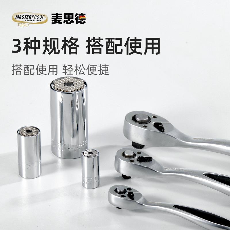 德国小987飞套筒棘轮扳手快子中快大飞速内六省角力脱双向荆M&
