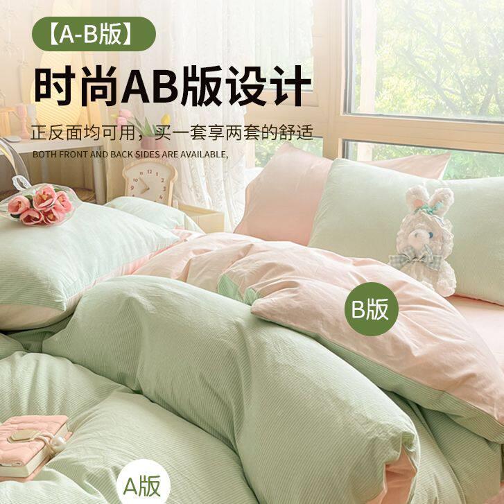 纯棉被套件1XINGYUEJ5舍0x双200x20全棉被罩人床学生宿三四件套
