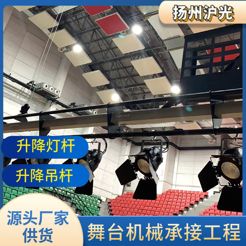 专业制作电动吊杆机升降灯杆升降景杆布景吊杆对开大幕侧光吊杆