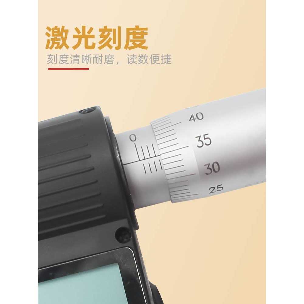 6E3X桂林数显千分尺高精度外径螺旋测微器带电子卡尺25-50-75