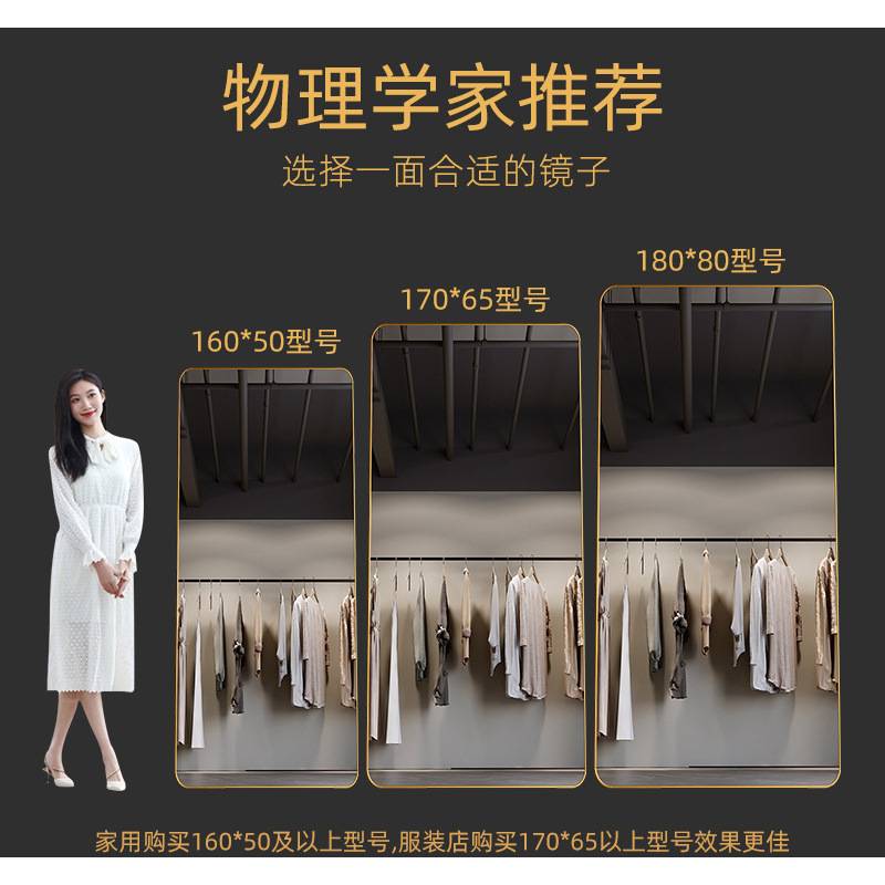 落地镜可调节美颜家用穿衣镜服装店直播显高显瘦穿衣镜子