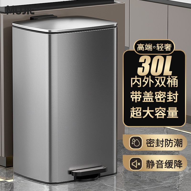 厨房垃圾桶家用不锈钢脚踏式大号30L客厅带盖高档轻奢大容量纸篓