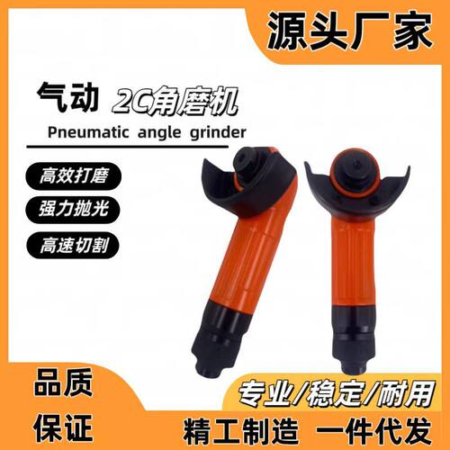 2寸气动角磨机 50mm角向磨光机工业级打磨机砂轮机小型船用砂光机