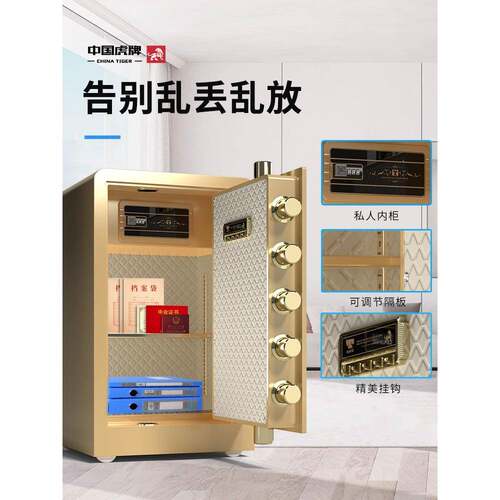 虎牌025款保险柜家用小型搬不新走看不出来码保RVM险密箱2床头柜
