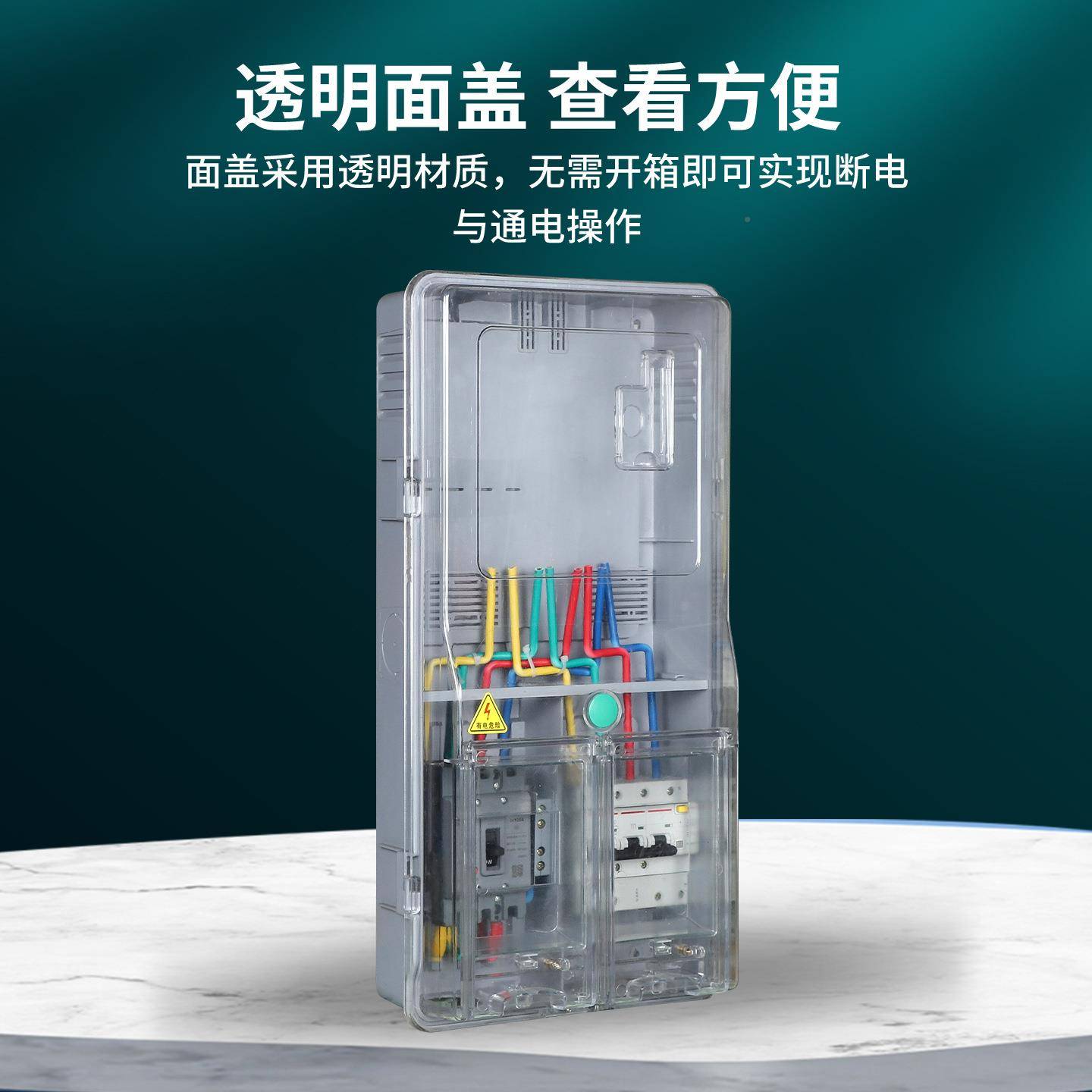 CT互感式计量三相1600x800x户一表位动电力配箱多功能箱器总表箱