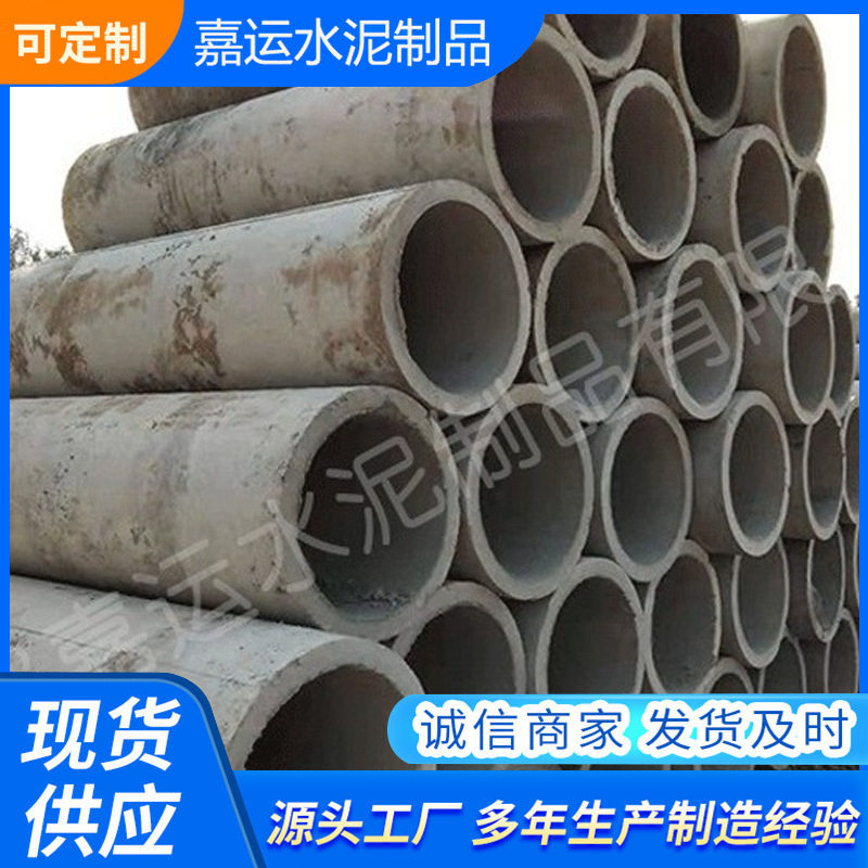 出售混凝土水泥管 承插式水泥管下水道管 2400直径钢承口水泥管
