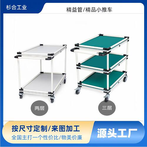 精益管防静电物料周转车静音多层功能围挡线棒货架分拣工具车