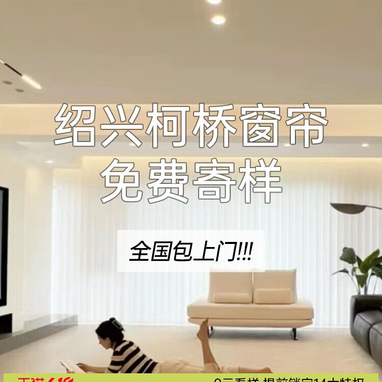 绍兴柯桥窗帘全屋2025新全款遮光客厅卧室感厂家直销