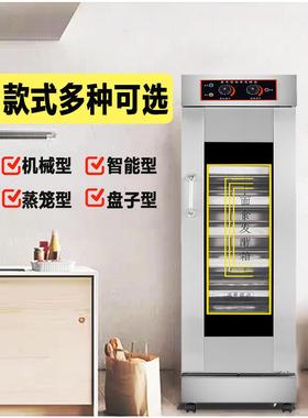 团OBU包邮发酵箱用烘焙面包馒头包子披商萨卡通包发酵自动机面蒸