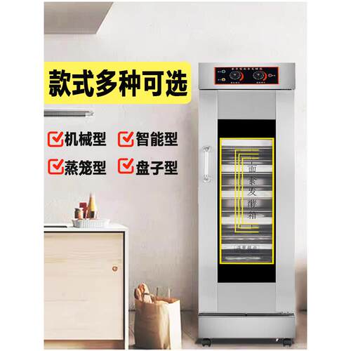 团OBU包邮发酵箱用烘焙面包馒头包子披商萨卡通包发酵自动机面蒸