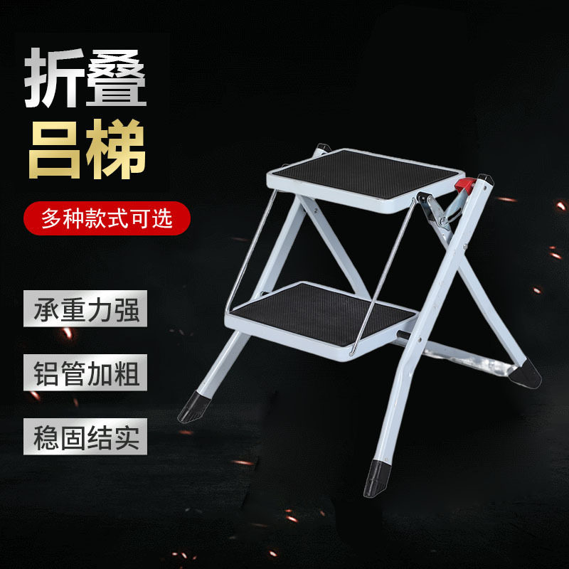 可折叠二步梯凳加厚铁管防滑耐用家用收纳便携厨房登高垫脚小凳子
