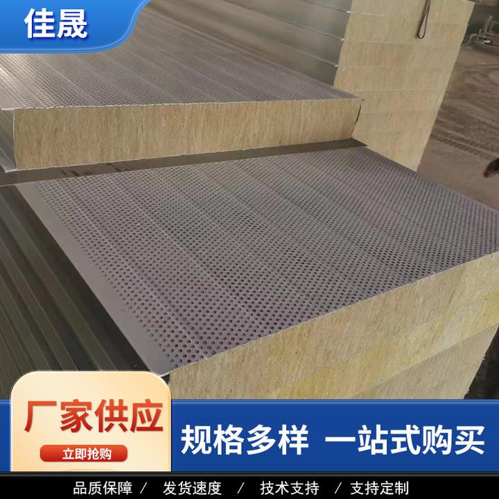 火岩棉963夹芯墙彩钢隔板外吊顶热防火吸音板岩防棉吸音净化保温