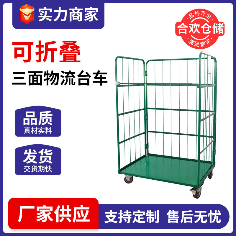 现货折叠物流台车物流快递周转车装卸车笼车搬运工具台车推车