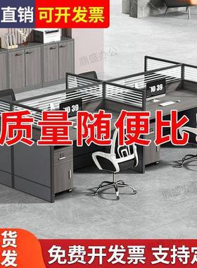 办桌椅组合工桌职员PIU办公桌脑办位公室电桌员工屏风卡座办公工