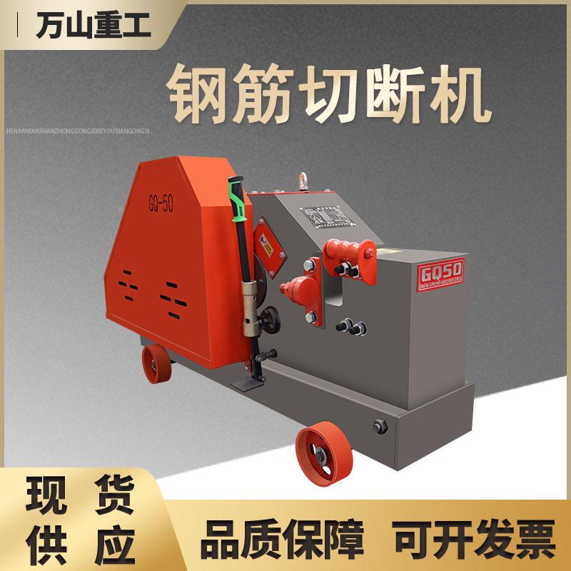 GQ50型钢切断机工地用钢筋筋截机圆加重型钢螺断纹钢筋950剪铁切