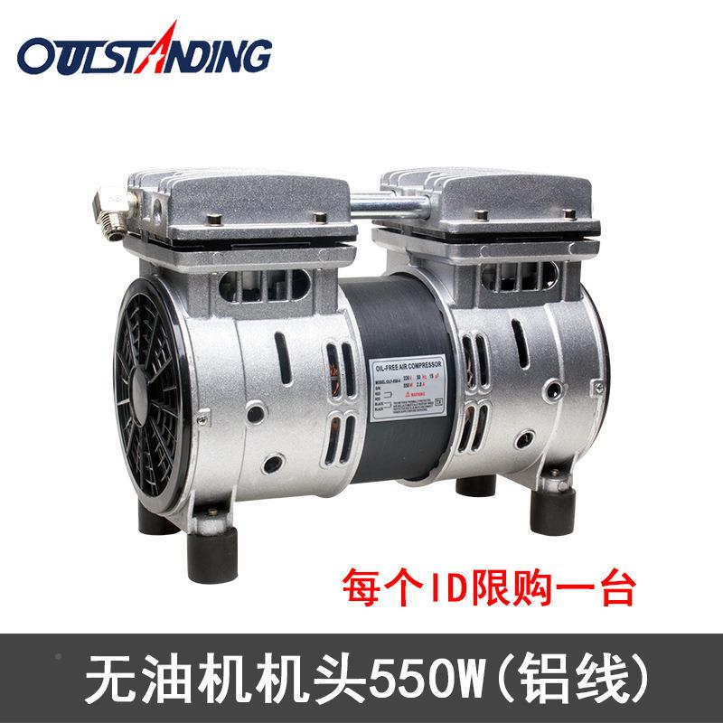 奥突斯无油静音空压机头5507W/见描述机5W/1100W0原装气泵泵头铜