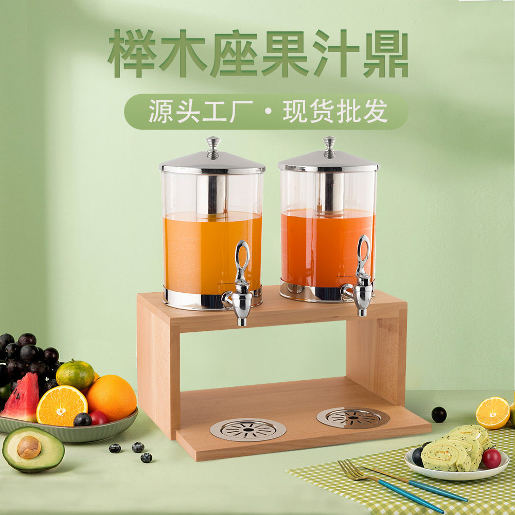 7L 14L榉木座果汁鼎酒店大容量不锈钢单头双头商用桶装饮料分配器
