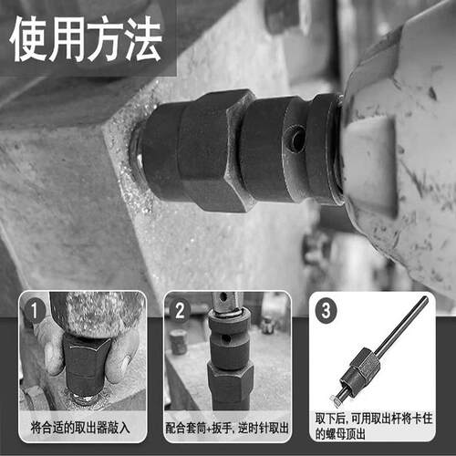 牙滑生锈破损螺母螺VDX破丝取出器断头钉取丝开螺劈开器反牙套筒