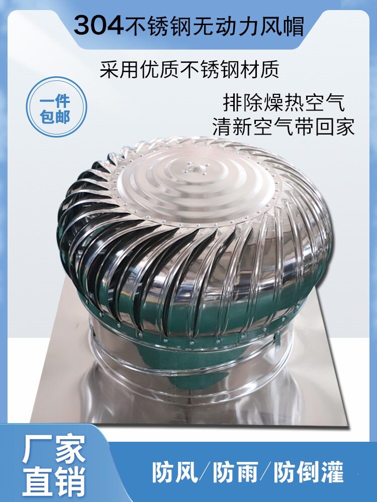 500无动力风帽屋顶通风器屋顶抽风通风帽防雨600风机自动排气扇