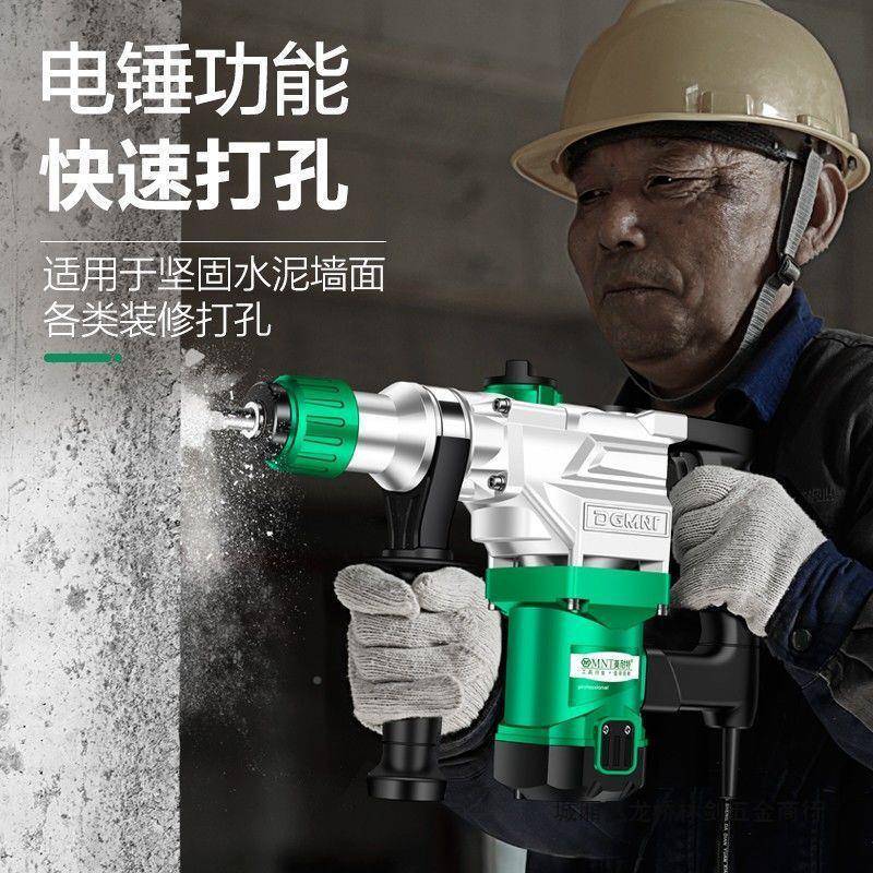 德国美耐用OLY特功?电锤电镐两用工业级功率电钻多能冲击钻家电大