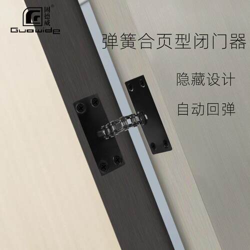 隐形式拉家用自闭门器木简易YY-103门弹簧合页动关门暗藏回弹器链