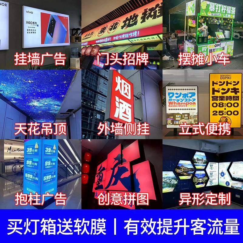 ?灯箱广告牌软膜广告布UV画面定 制膜布贴纸喷绘灯布发光卡布灯