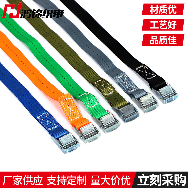 彩色压扣捆绑带 紧固带 汽车货车捆绑带棘轮封车器 支持定.制